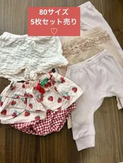 80サイズベビーズボンセット 80サイズ ベビーズボン ベビー服セット売り