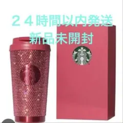 新品未使用　スターバックス　バレンタイン2026