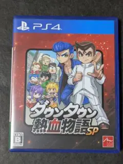 PS4 ダウンタウン熱血物語SP