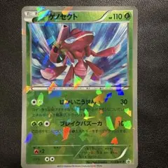 ゲノセクト PROMO BW-Pプロモカード 232/BW-P ゲノセクト PROMO BW-Pプロモカード 232/BW-P - メルカリ