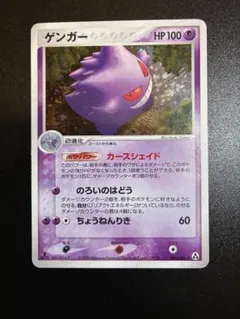 ゲンガー ☆ 拡張パック まぼろしの森 040/086 カースシェイド - メルカリ