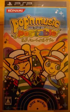 【PSPソフト】ポップンミュージックポータブル