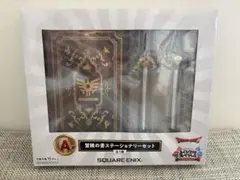 ドラゴンクエスト 冒険の書ステーショナリーセット A賞 - メルカリ