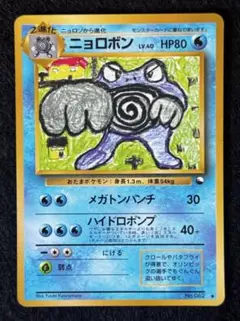 超美品　ニョロボン ◆ 拡張シート第1弾(青版) 旧裏　マークあり ニョロボン ◇ 拡張シート第1弾(青版) - メルカリ
