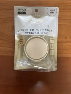 ANESSA オールインワンビューティーパクト レフィル 10g オークルのサムネイル