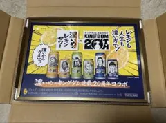 濃いめのレモンサワー キングダム コラボ 特別アートボード (当選品