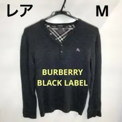 【レア】　バーバリー　ブラックレーベル　グレー セーター　カーディガン
