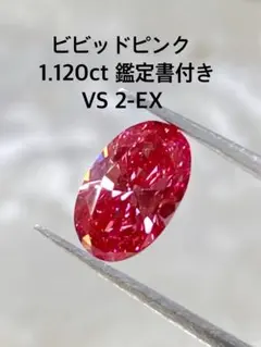 [Pomegranate Fruit Color 1.120ct] Vivid Pink VS1-EX Oval Cut Lab Diamond