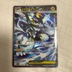 メガゼラオラex SAR M 拡張パック アビスアイ キラ 112/081 - メルカリ