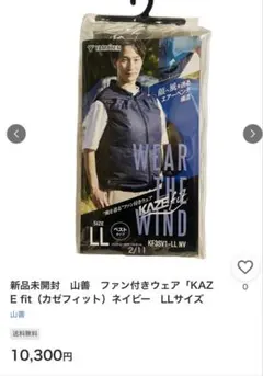 新品】YAMAZEN KAZEfit 空調服 フルセット L ライトグレー - メルカリ