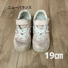 ニューバランス　19㎝　ピンク