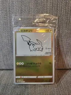 ポケモンカード　ピカチュウ　YU NAGABA