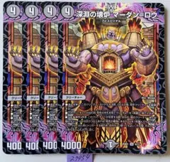 2026年最新】深淵の壊炉 マーダン=ロウの人気アイテム - メルカリ