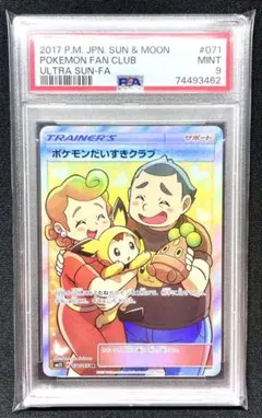 2025年最新】ポケモンだいすきクラブ sr psaの人気アイテム