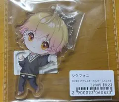 シクフォニ 日常アクキー みこと