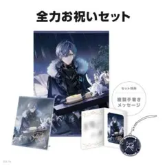 む*読様 小柳ロウ 誕生日2024 全力お祝い 缶バッジ&チェキ風カード にじさ