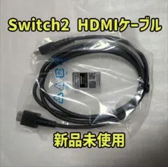 新品未使用 純正 Nintendo Switch2 HDMIケーブル