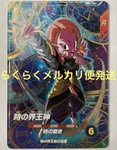 SDV8-068 時の界王神