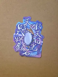 FGO モバイルステッカー 玉藻の前