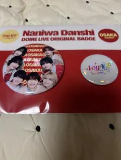 なにわ男子　大阪限定　缶バッジ　ドームツアーグッズ