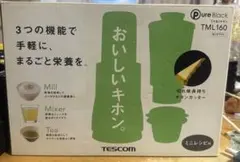 ARC’HIVE東京 様　TESCOM ミル＆ミキサー TML160 ホワイト