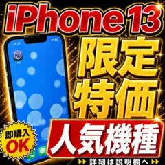 2026年最新】Apple バッテリー最大容量：90~94% スマートフォン本体の