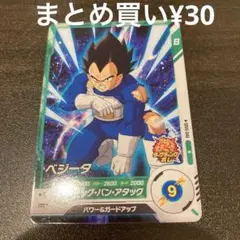ドラゴンボールスーパーダイバーズ sdv5-049 奮起 ベジータ - メルカリ
