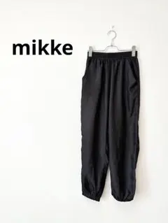 mikke ミッケ ナイロンジョガーパンツ イージーパンツ ブラック Fのサムネイル