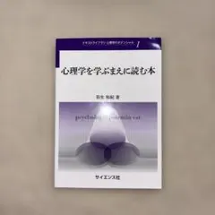 視覚の心理物理学 POD版 池田光男著 - メルカリ