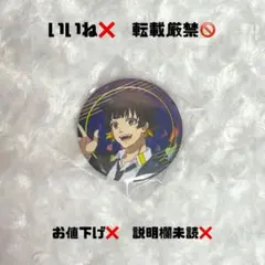 2025年最新】蜂楽 tsutaya 缶バッジの人気アイテム - メルカリ