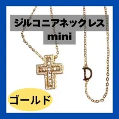 ゴールド 十字架ネックレス mini