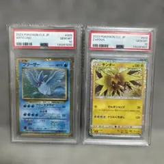 【PSA10】【連番】【ワンオーナー品】フリーザー　サンダー　クラシック