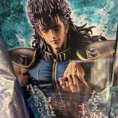 未開封】北斗の拳 レイB賞とD賞&おまけ8個付き | Mercari