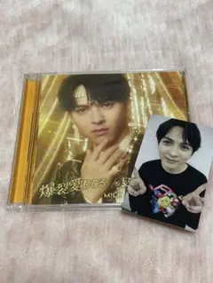 M!LK 爆裂愛してる/好きすぎて滅 吉田仁人ソロ盤 トレカ付き