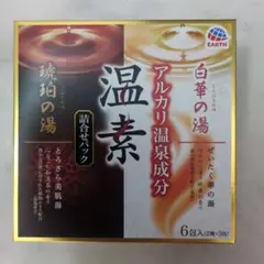 【新品未使用未開封】温素 詰合せパック 6包入 薬用入浴剤