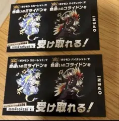 ポケットモンスターZAの発売記念
