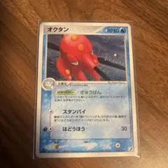 Z3 2 オクタン ☆ 拡張パック 金の空、銀の海 030/106 キラ - メルカリ