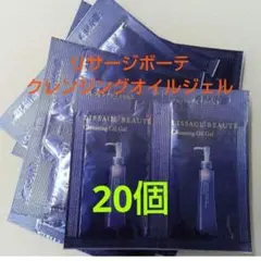LISSAGE BEAUTEリサージボーテ クレンジングオイルジェル　20点のサムネイル