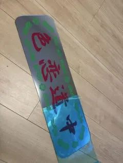 カイキン ピンストライプ　アートピース　アメリカン雑貨　アンティーク雑貨　アメ車 カイキン ピンストライプ アートピース アメリカン雑貨 アンティーク