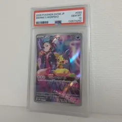 【PSA10】マリィのモルペコ AR