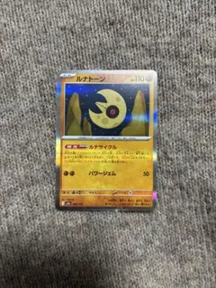 ルナトーン MEGA ハイクラスパック MEGAドリームex キラ 086/1… - メルカリ