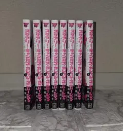 ★初版★帯付き スケアリー・キャンパス・カレッジ・ユニバーシティ 全8巻セット