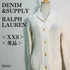 【美品】デニム&サプライ ラルフローレン カーディガン XXS アイボリー