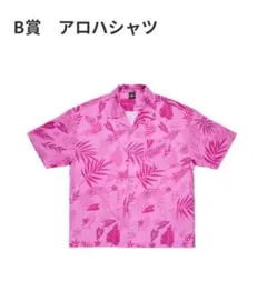 こ*ん様 ズートピアハッピーくじ B賞 アロハシャツ