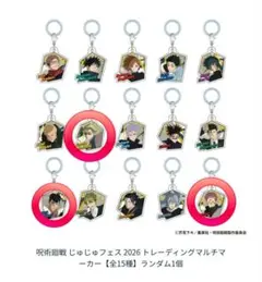 呪術廻戦 じゅじゅフェス マルチマーカー | Mercari