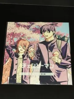 チェーンソーマン 第3弾 映画劇場特典