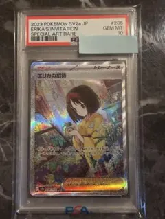 【PSA10】エリカの招待 SAR ポケモンカード151 206/165