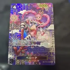 ペローナ SR SP(スペシャルカード) OP06-093