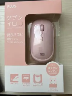 【新品】PLUS ジブンイロ 持ちハコビ 薄型マウス TW-MO001 ピンク