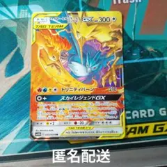 ファイヤー&サンダー&フリーザーGX RR SM12a TAG TEAM GX… - メルカリ